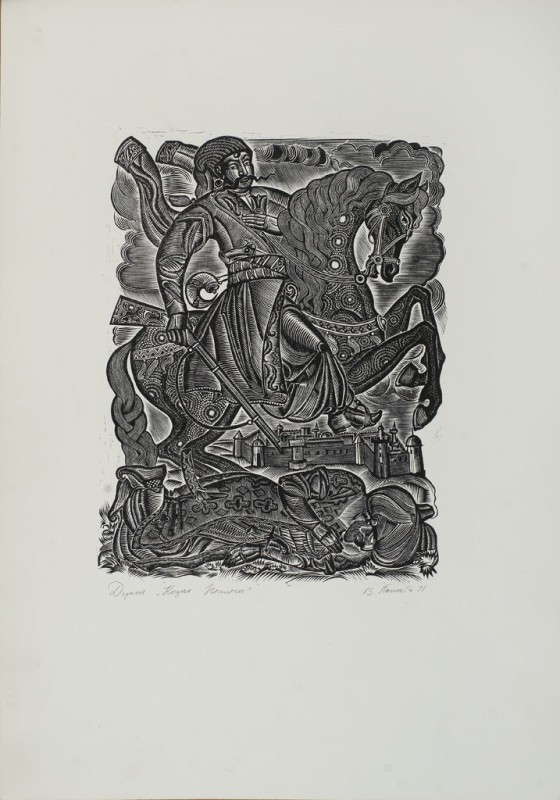 Ілюстрація до думи «Козак Нетяга»