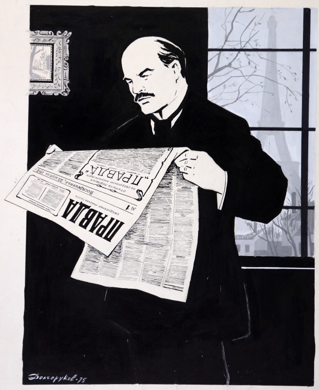 Ленін з «Правдою»