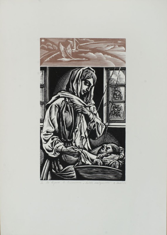 Ілюстрація до вірша В. Симоненка «Лебеді материнства»