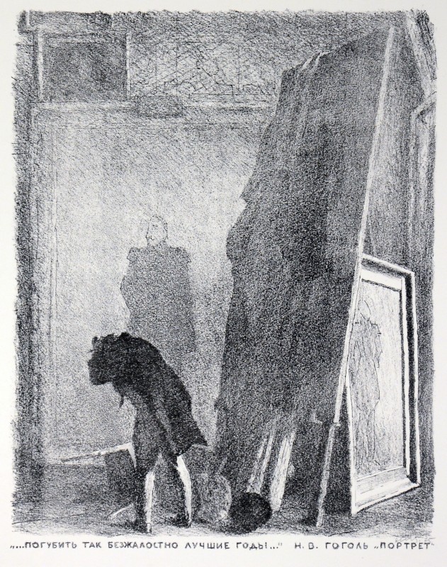 Ілюстрація до повісті М. Гоголя «Портрет»