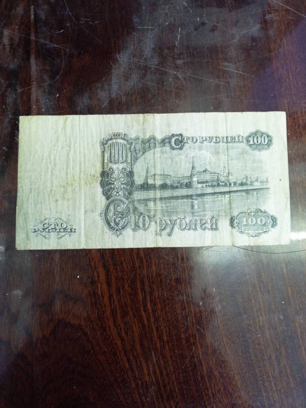 100 рублів