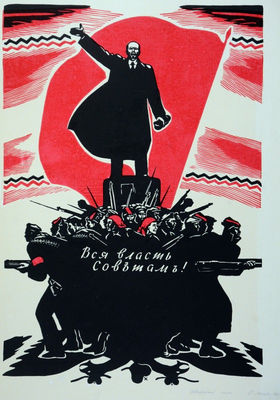 Оновлення світу. Центральна частина триптиху