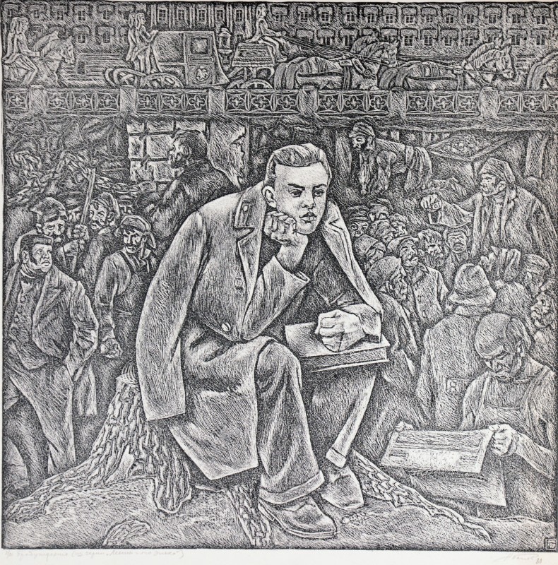 Пробудження