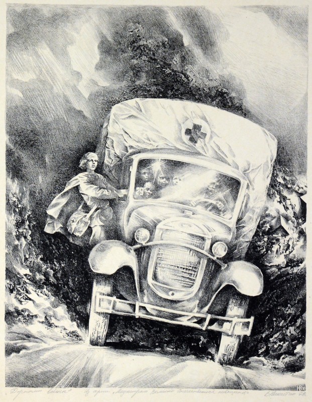 Дорогами війни