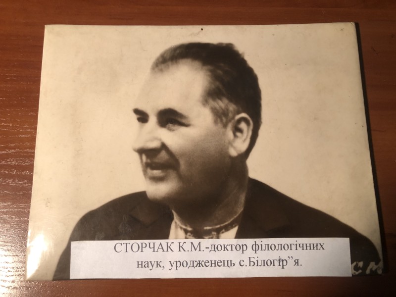 Сторчак Кіндрат Маркович, доктор філологічних наук, уродженець с. Білогір'я, 1906 р., фотографія