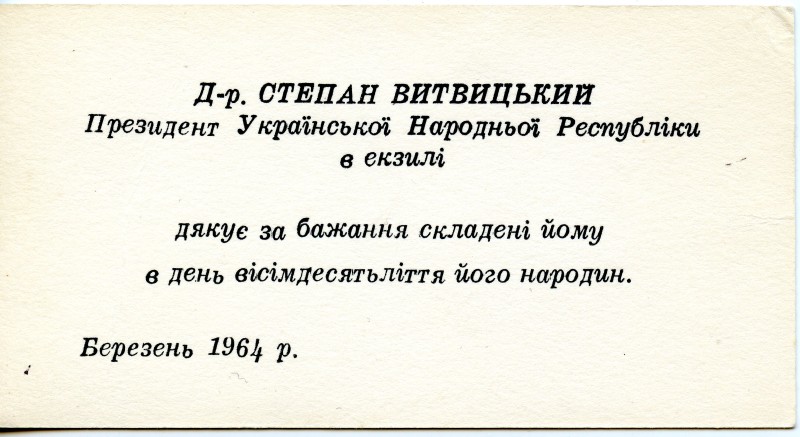 Подяка Степана Витвицького, Президента УНР в екзилі, за бажання складені йому в день вісімдесятиліття. Березень 1964 р.