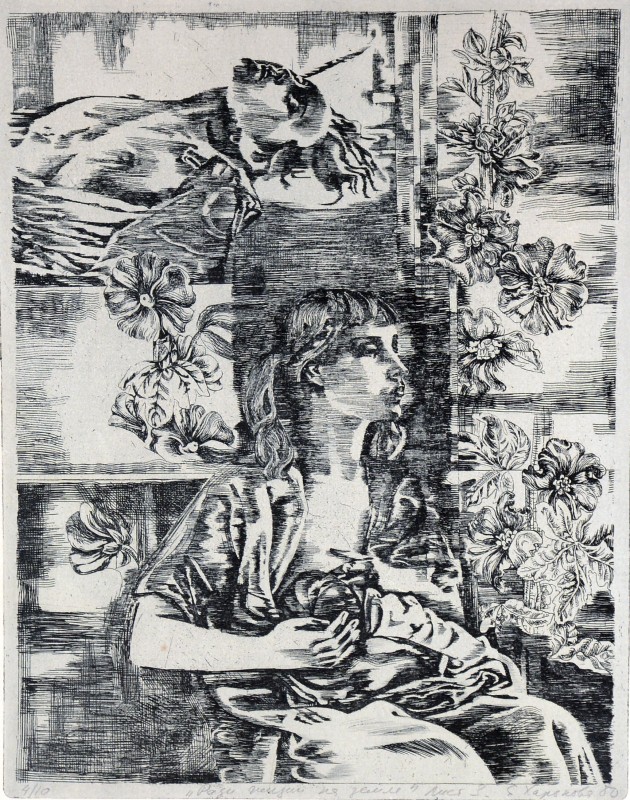 Заради життя на землі. Аркуш 3