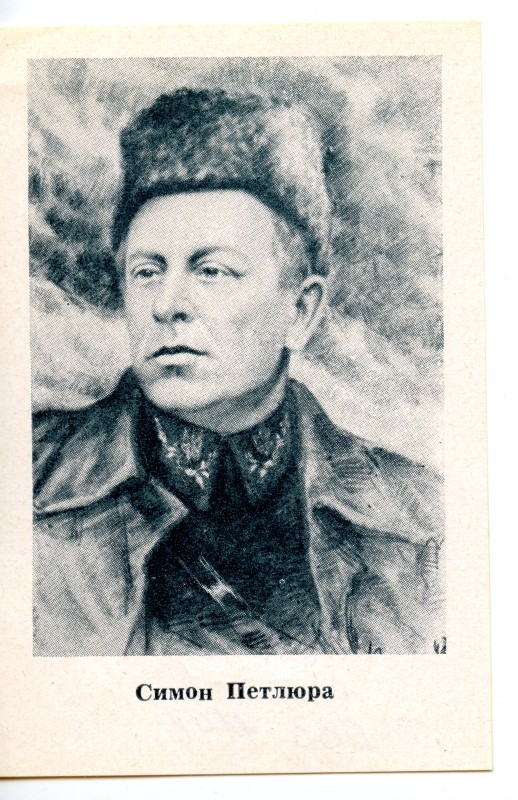 Листівка. Симон Петлюра. Закордонні Частини Організації Українських Націоналістів. 1952 р.