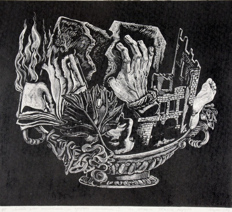 Страва для полковника і дружини полковника. Ілюстрація до вірша П. Неруди