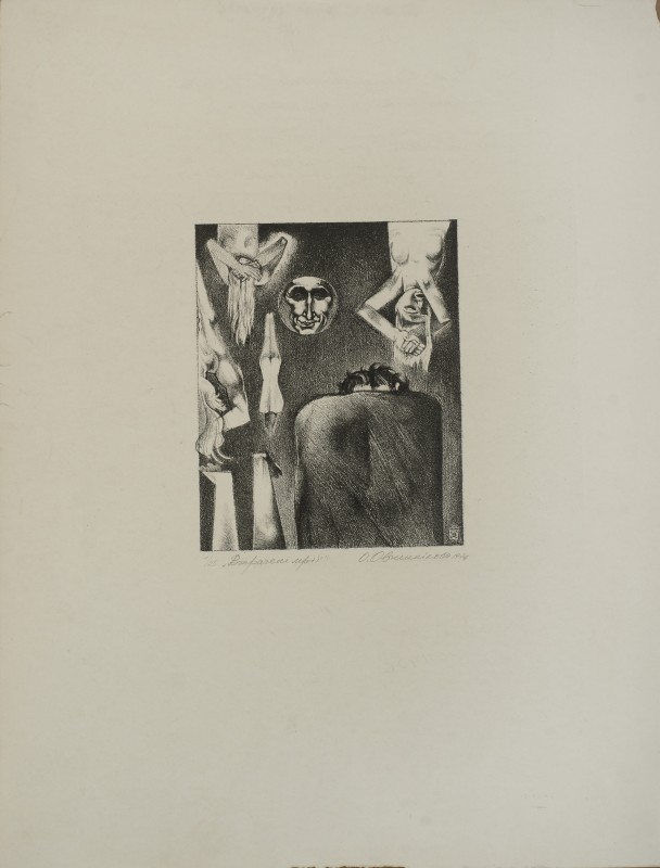 Втрачені мрії