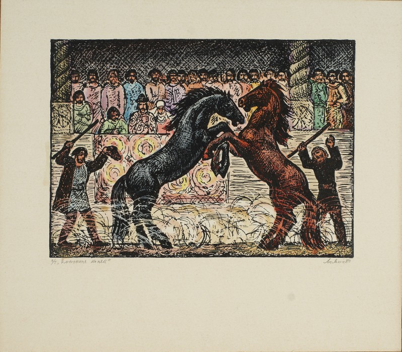 Змагання коней