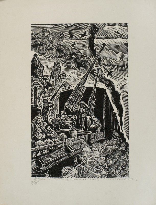Ілюстрація до книги В. Кави «На те літо, після війни…»
