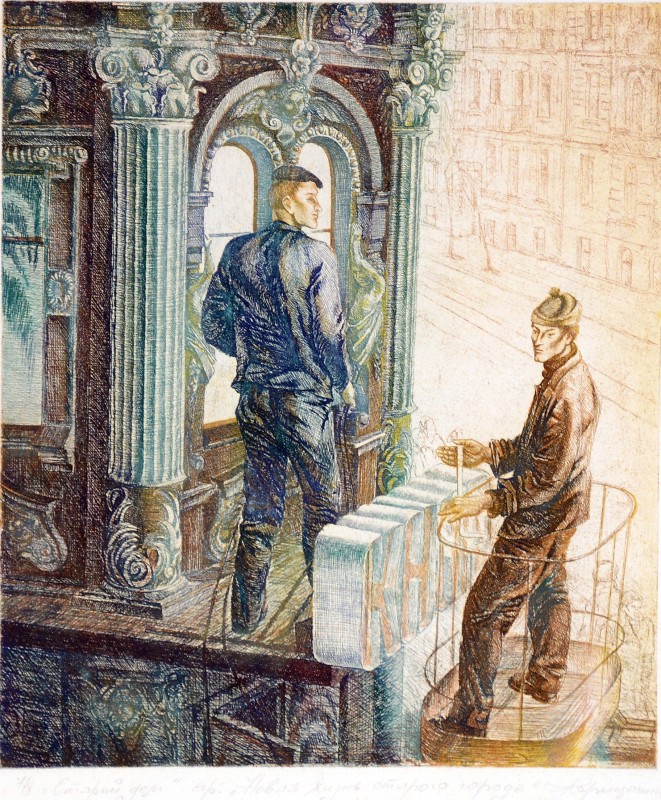 Старий будинок. Із серії «Нове життя старого міста»