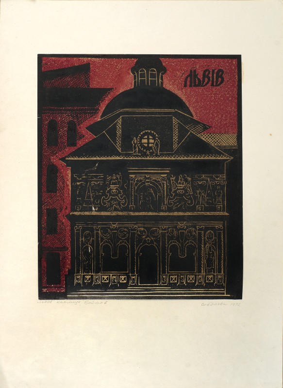 Львів. Каплиця боїмів