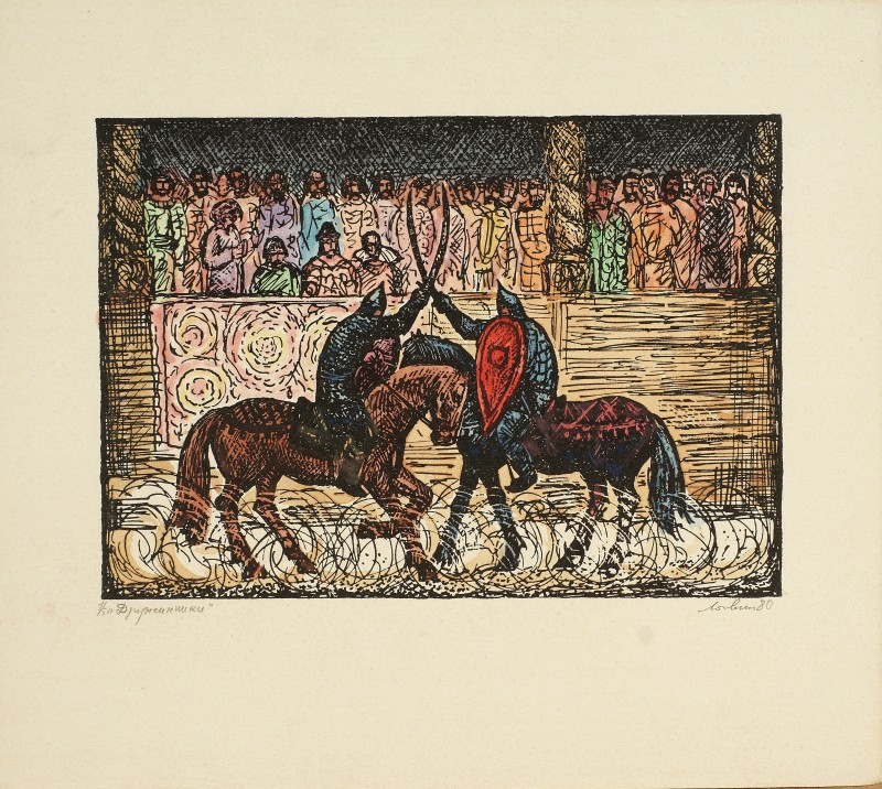 Дружинники