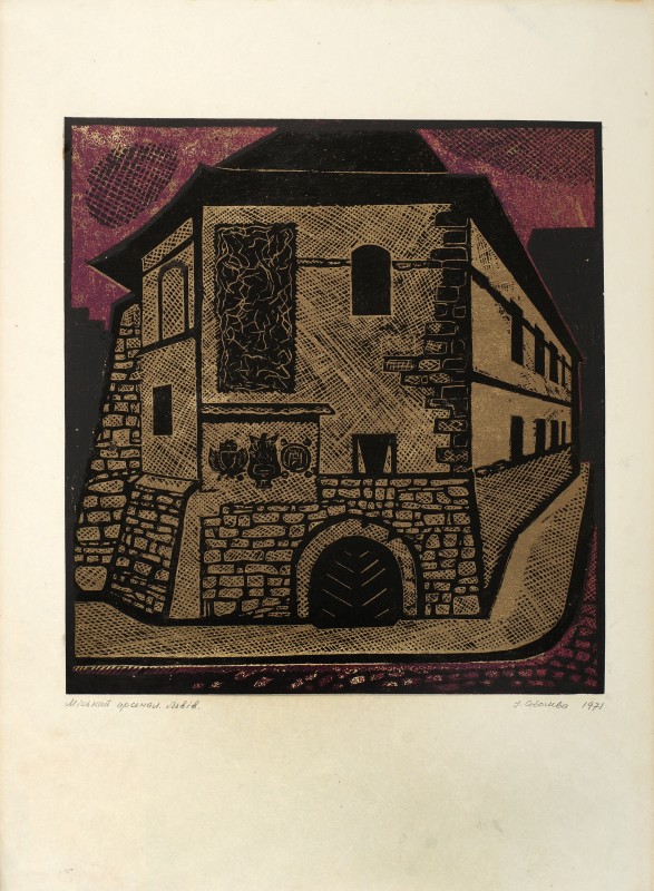 Львів. Міський арсенал