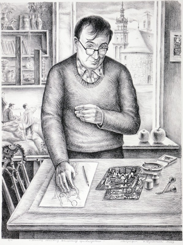 Леопольду Івановичу Левицькому присвячується