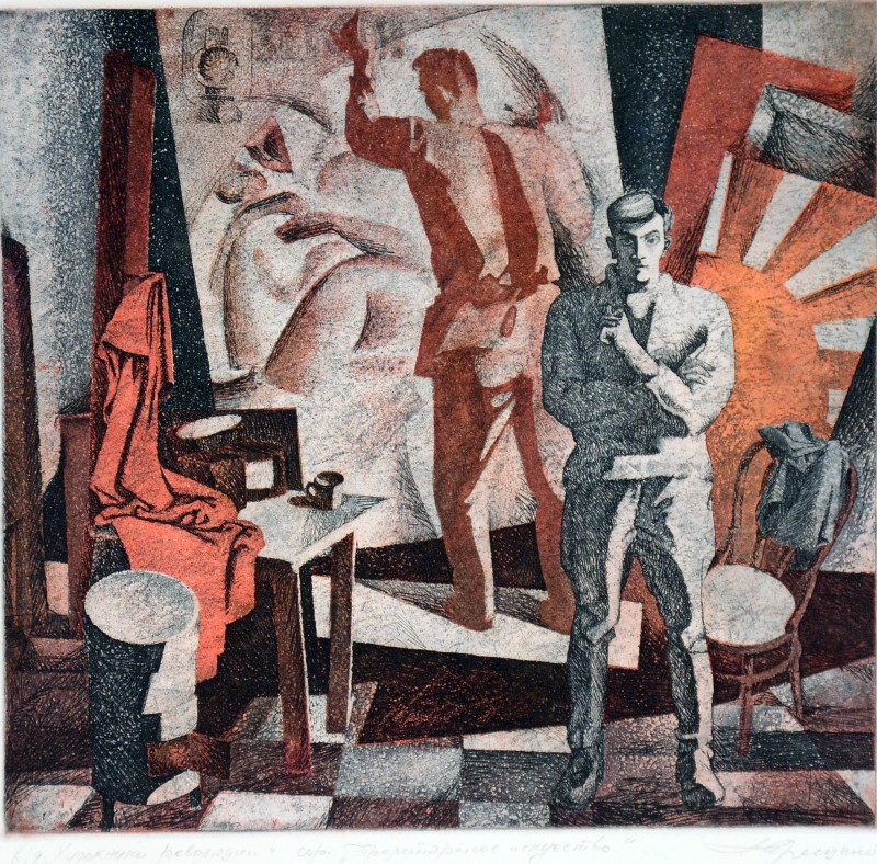 Художники революції. Із серії «Пролетарське мистецтво»