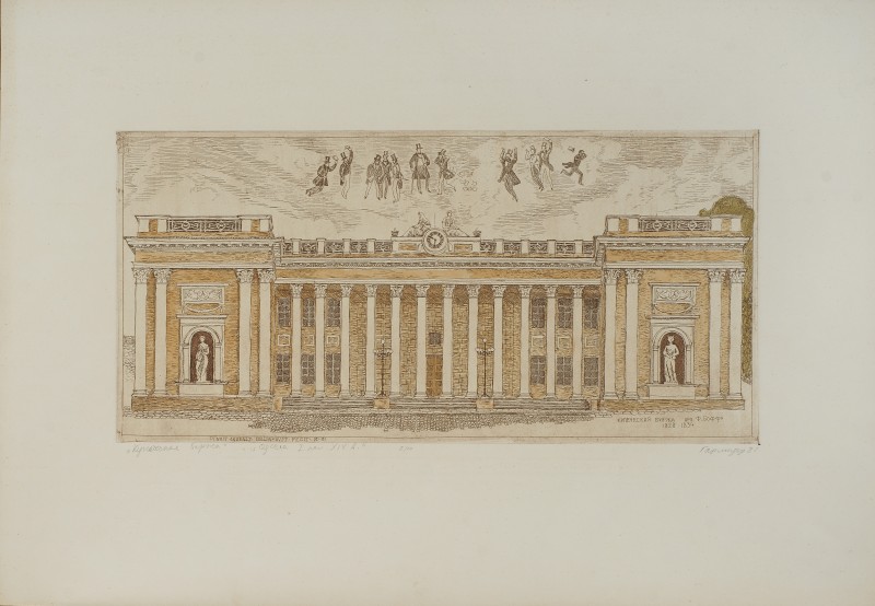 Купецька біржа