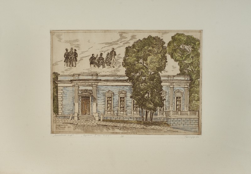 Англійський клуб