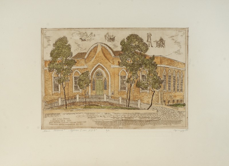 Будинок Яхненка