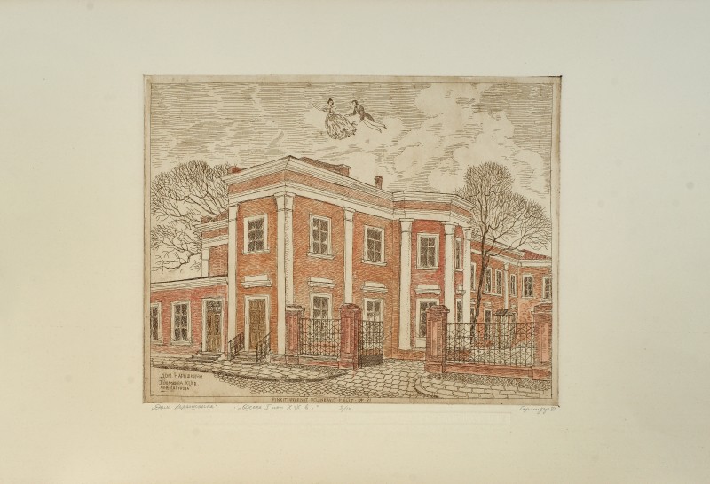 Будинок Наришкіна