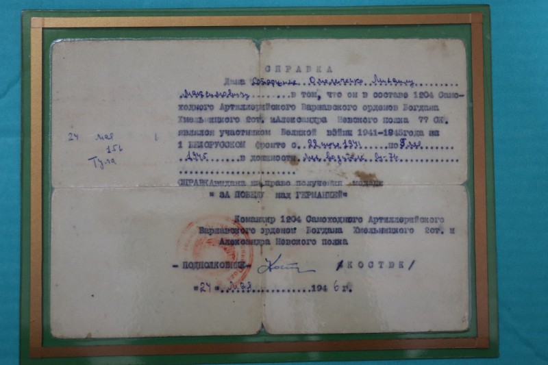 Довідка старшини Омельченка Михайла Максимовича на право одержання медалі «За Перемогу над Німеччиною».
