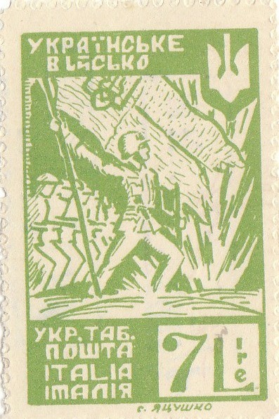 Марка поштова, негашена.