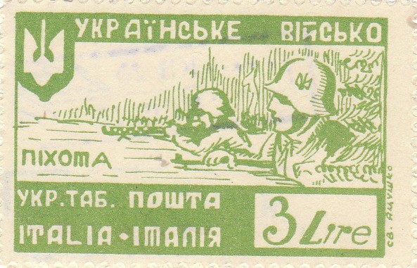 Марка поштова, негашена.