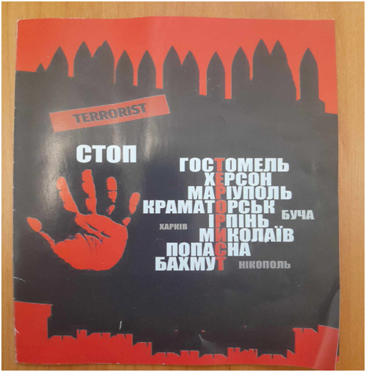Брошура