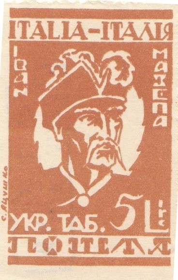 Марка поштова, негашена.