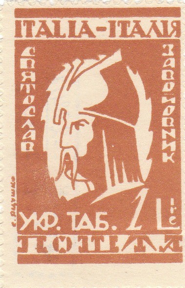 Марка поштова, негашена.