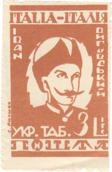 Марка поштова, негашена.