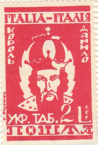 Марки поштові, негашені (3 склеєні в блок) [1918 р.].