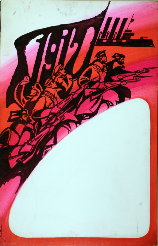 Ленін, КПРС, мир. Триптих (I частина)