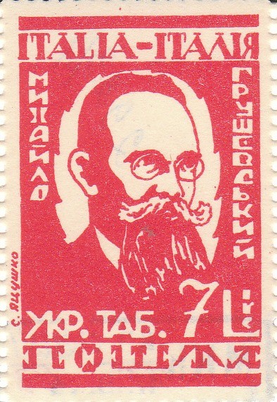 Марки поштові, негашені (3 склеєні в блок) [1918 р.].