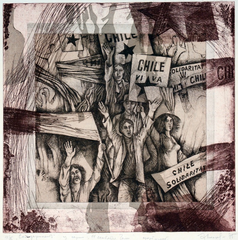 Солідарність