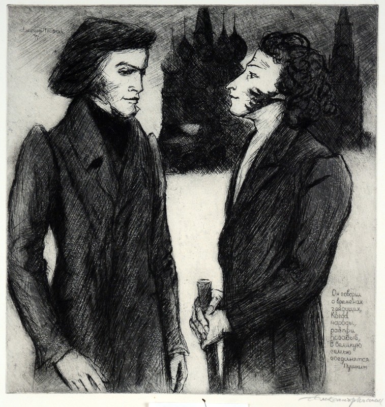 О. Пушкін і А. Міцкевич.