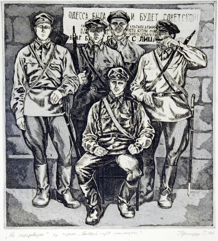 На передову