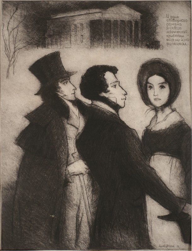 «І так, я жив тоді в Одесі»