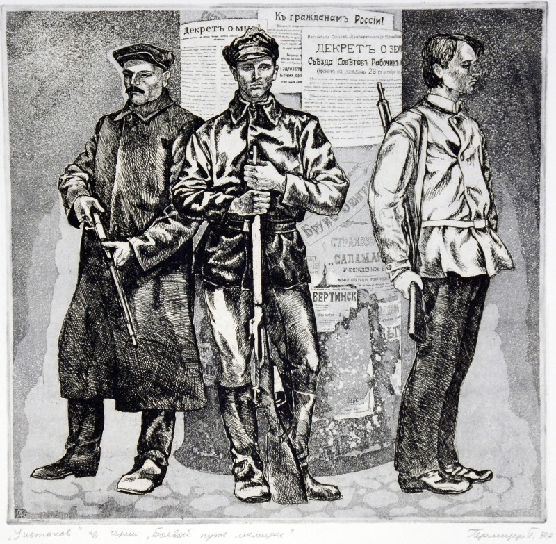 Біля витоків