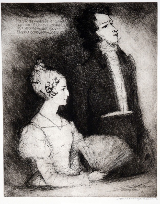 «Там захопливий Россіні»