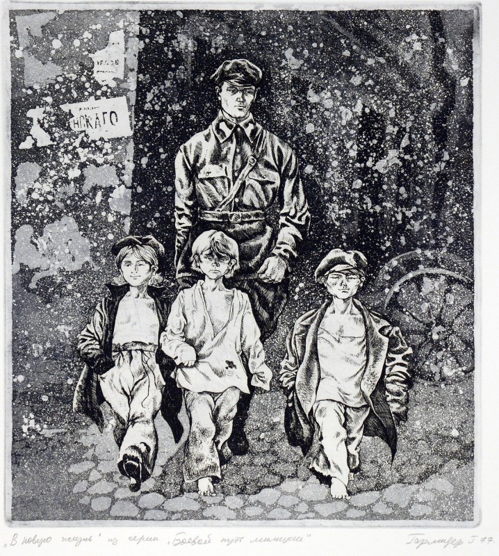 В нове життя