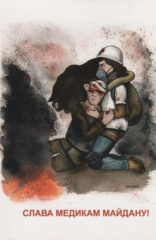 Поштівка із серії "Пошта Майдану 2014".