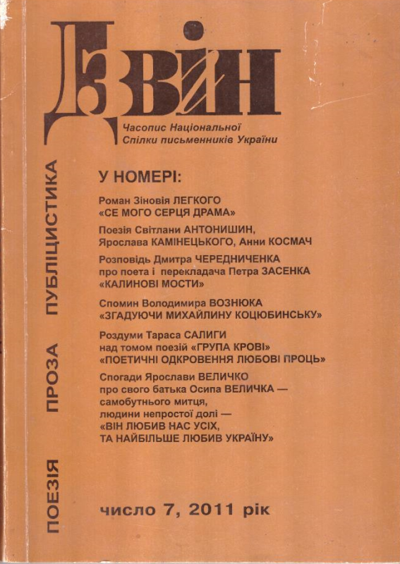 Дзвін