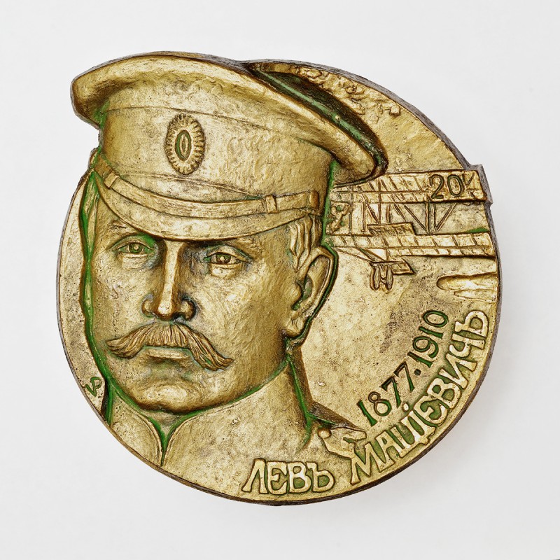 В’ячеслав Попов. Пам’ятна медаль «Лев Мацієвич». Із серії  «Видатні особистості Кіровоградщини».