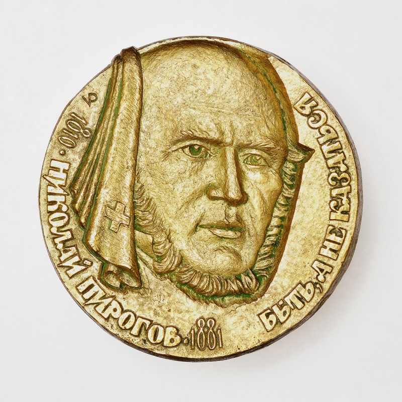 В’ячеслав Попов. Пам’ятна медаль «Микола  Пирогов».