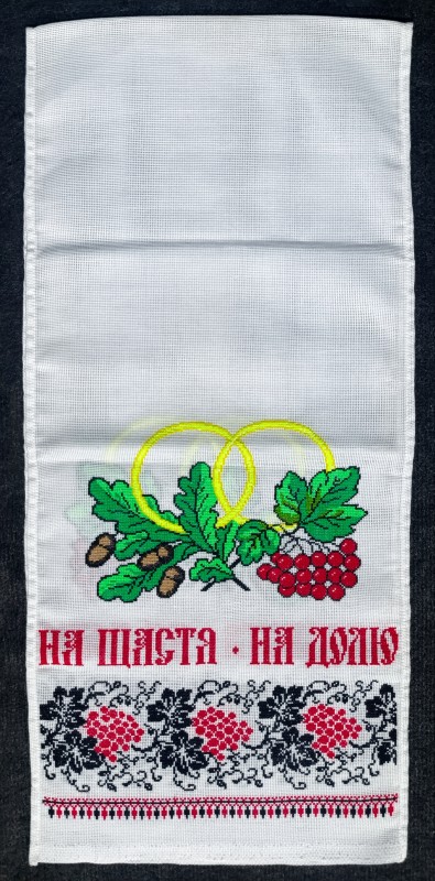 Рушник вишитий