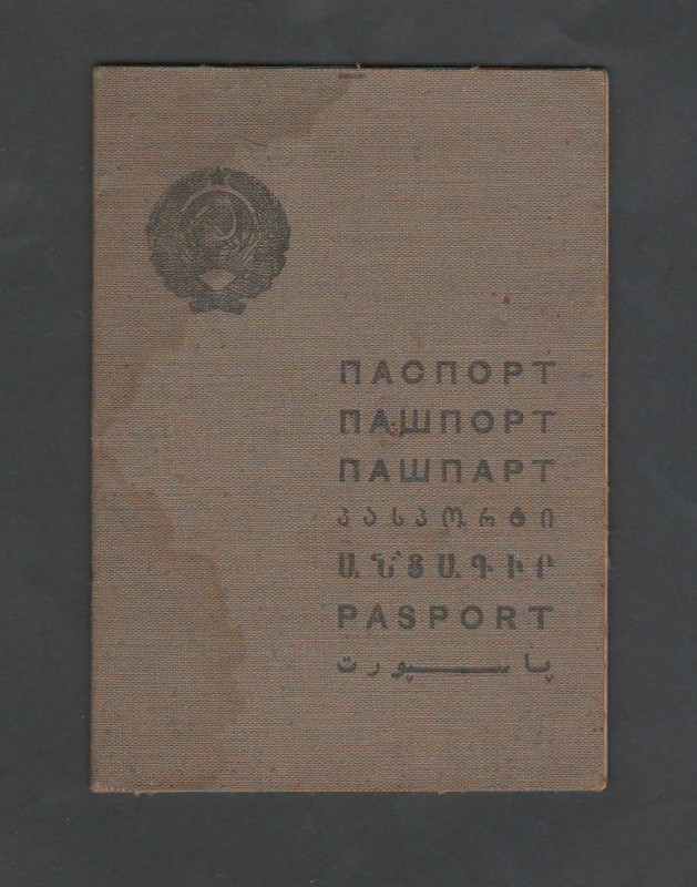 Паспорт ШГ № 005685, громадянина Терехова Олександра Миколайовича, 1874 року народження в селі Теребуж, Курської губернії.