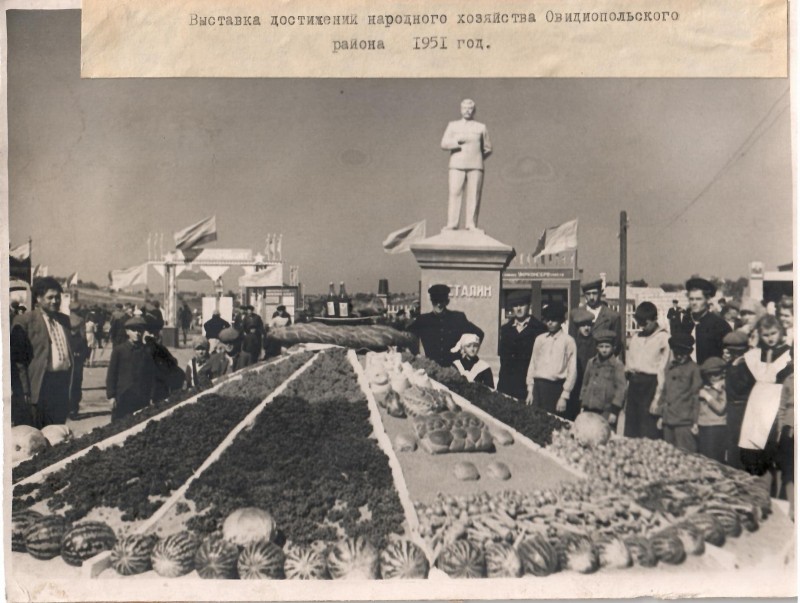 Фото Виставка досягнень народного господарства Овідіопольського району. 1951 р.